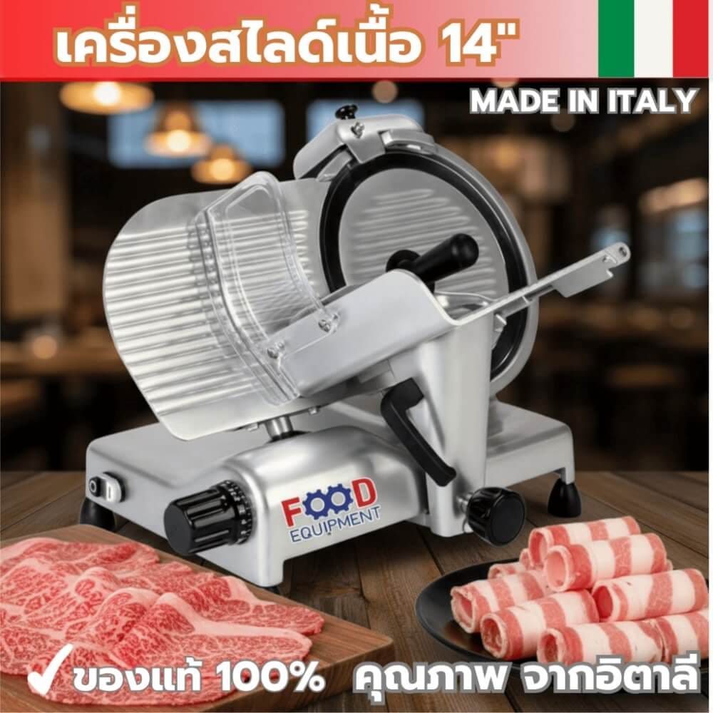 เครื่องสไลด์เนื้อ กึ่งอัตโนมัติ 14 นิ้ว SAVIOLI ปรับความหนา 0-15 มม._1